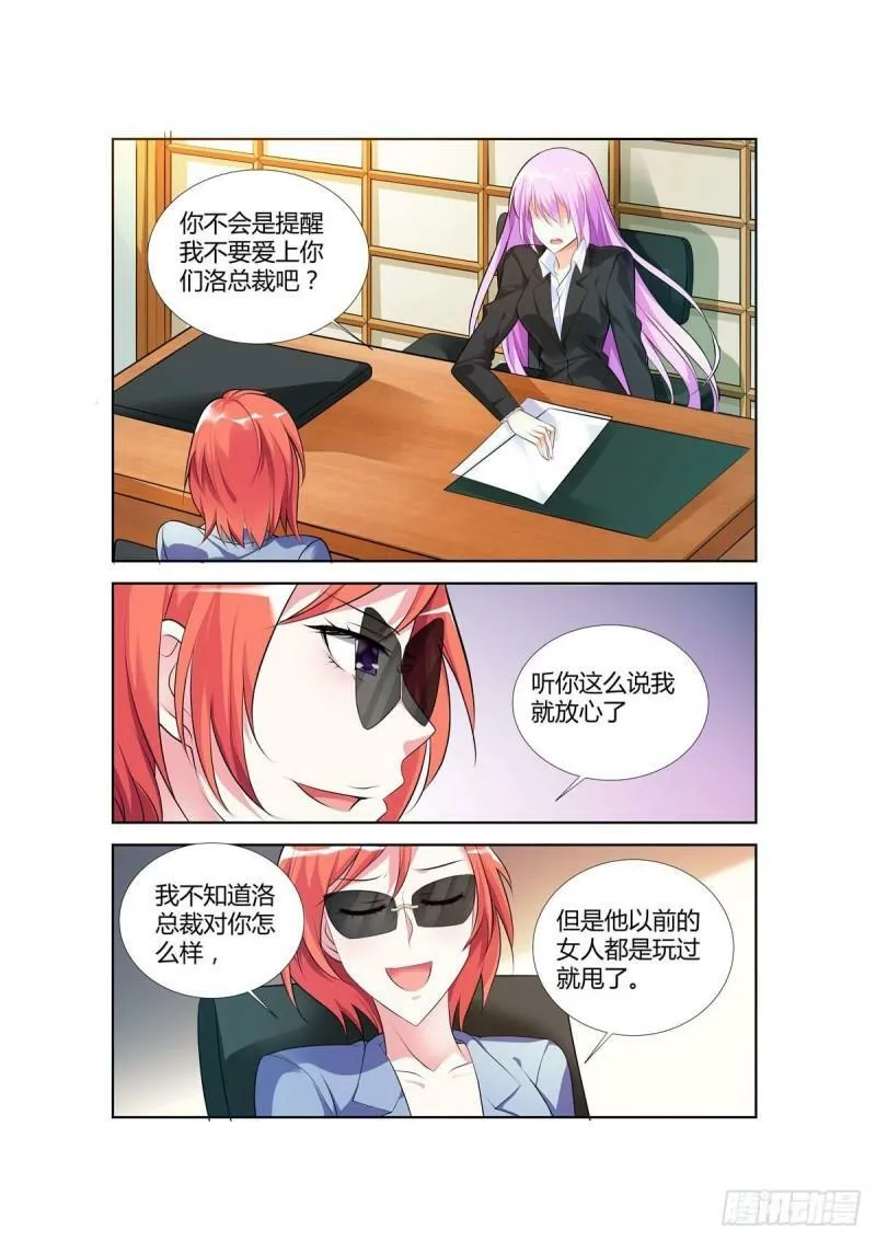 第62话 第3页