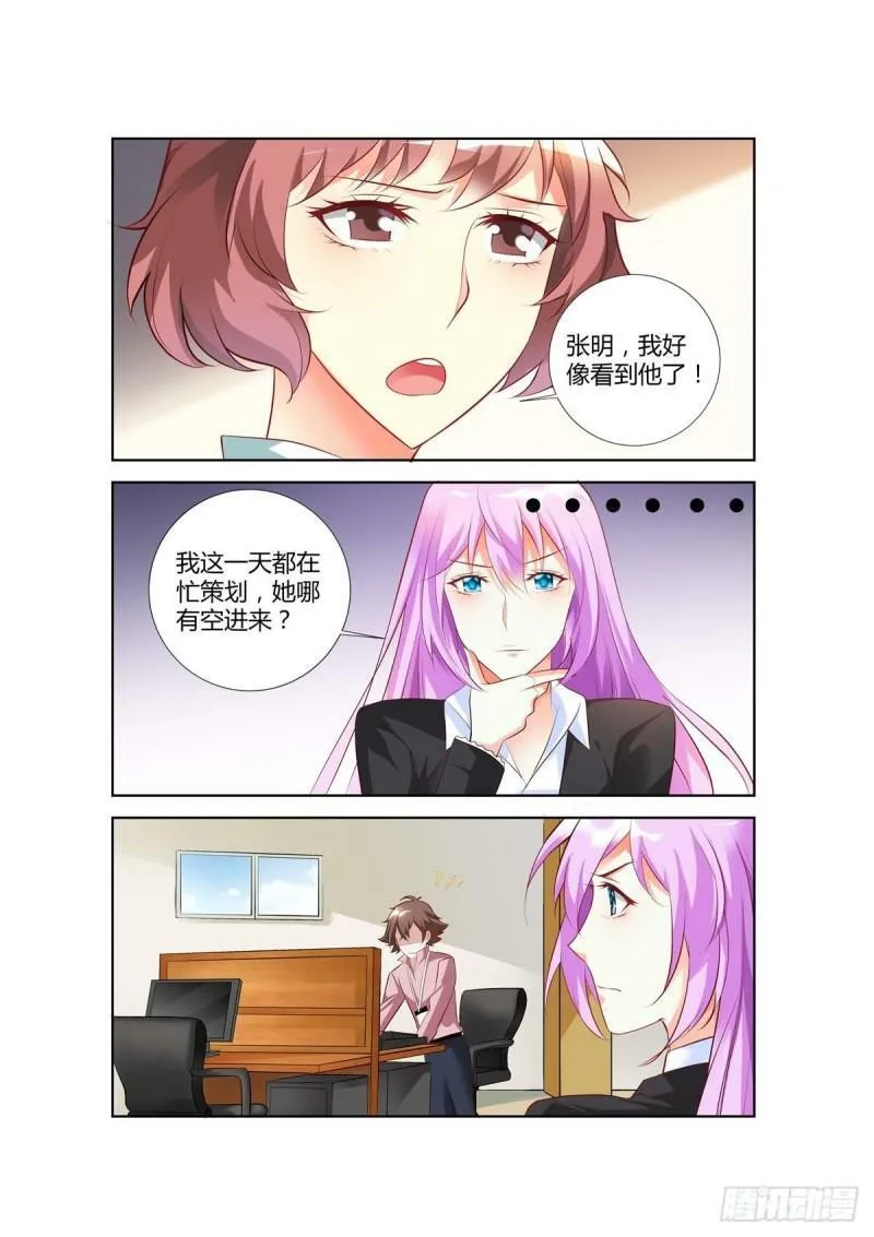 第61话 第1页