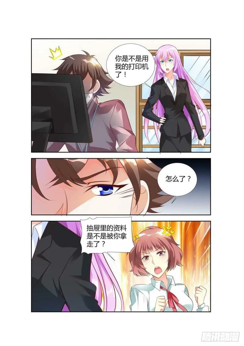 第61话 第2页