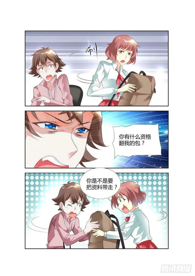第61话 第3页