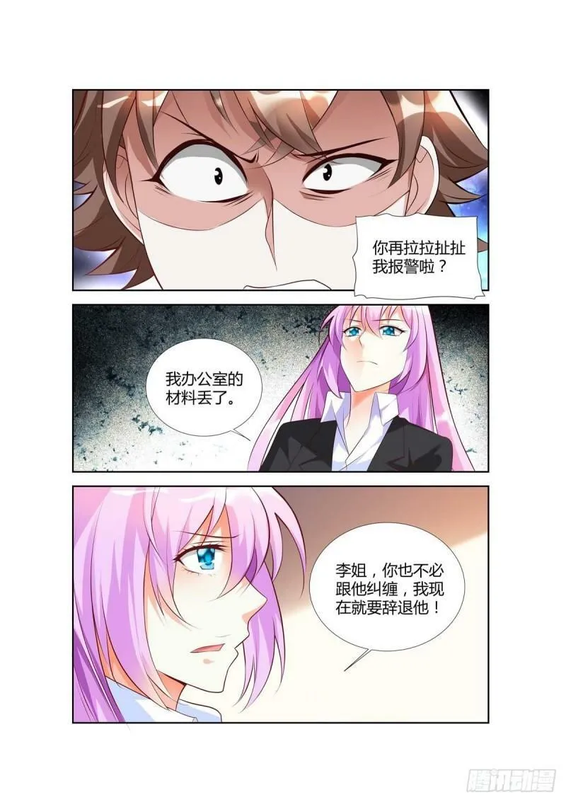 第61话 第4页