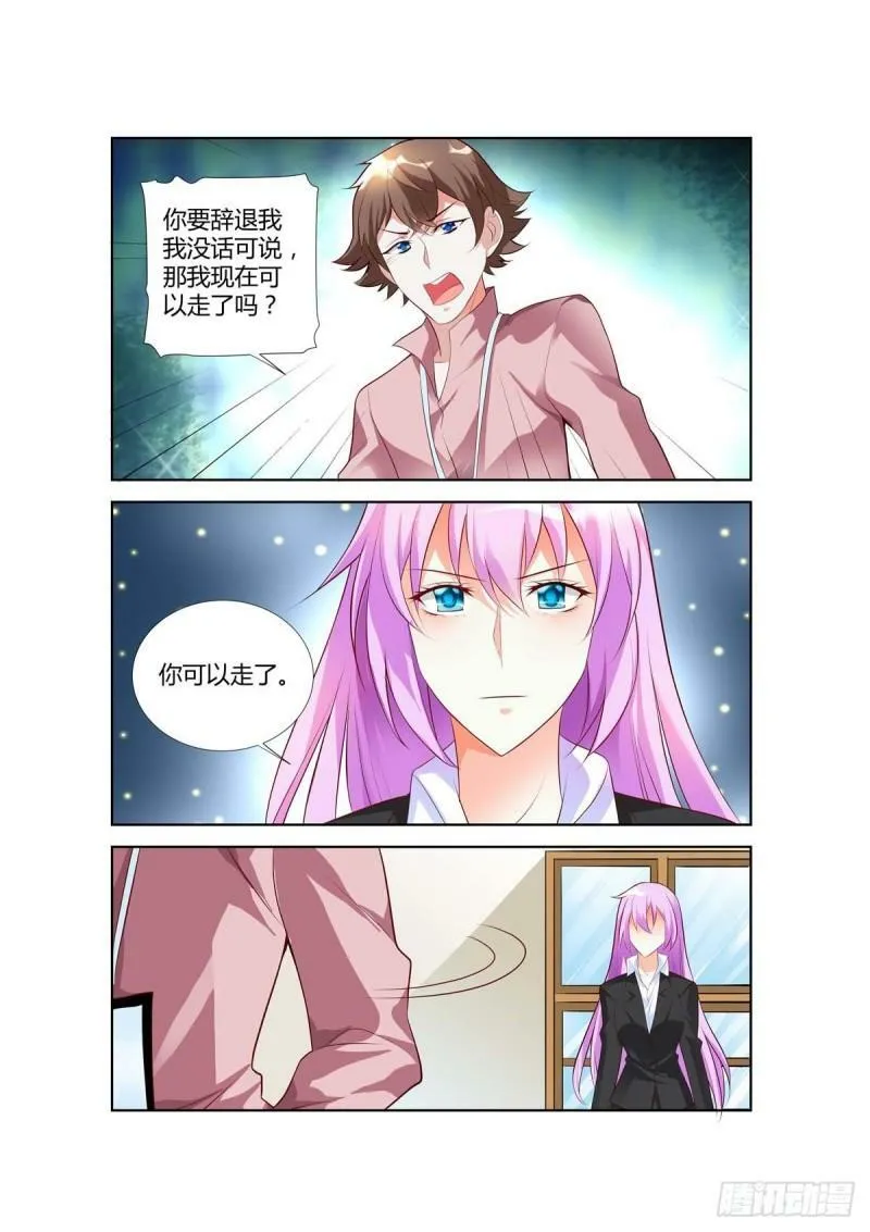 第61话 第5页