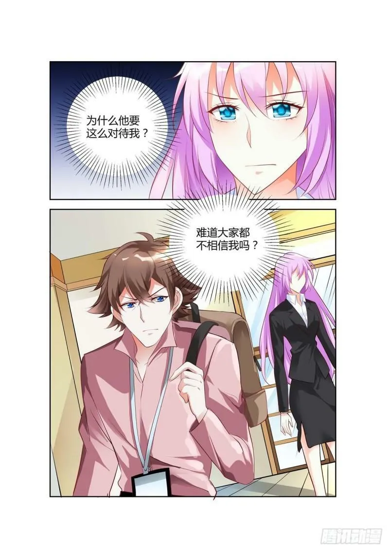 第61话 第6页