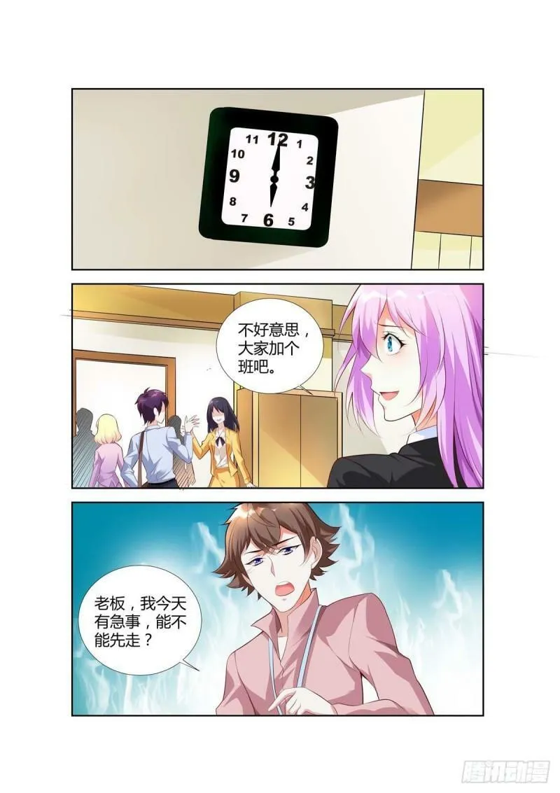 第60话 第2页