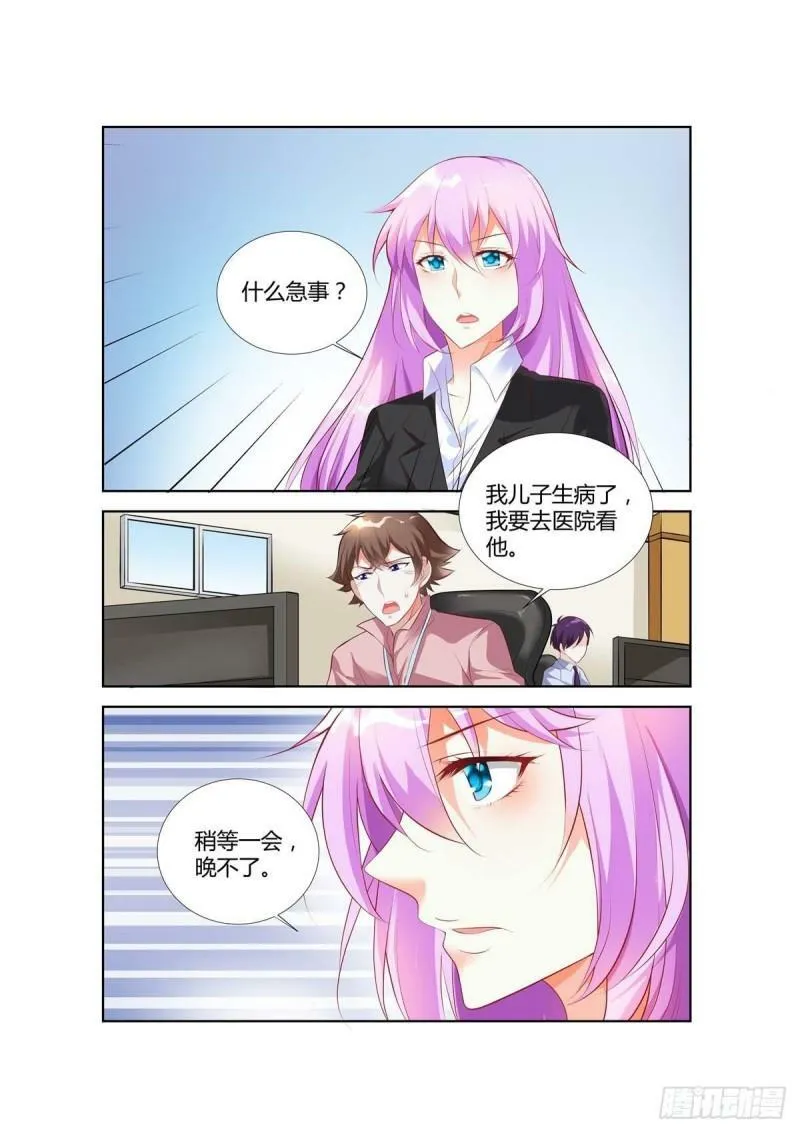 第60话 第3页