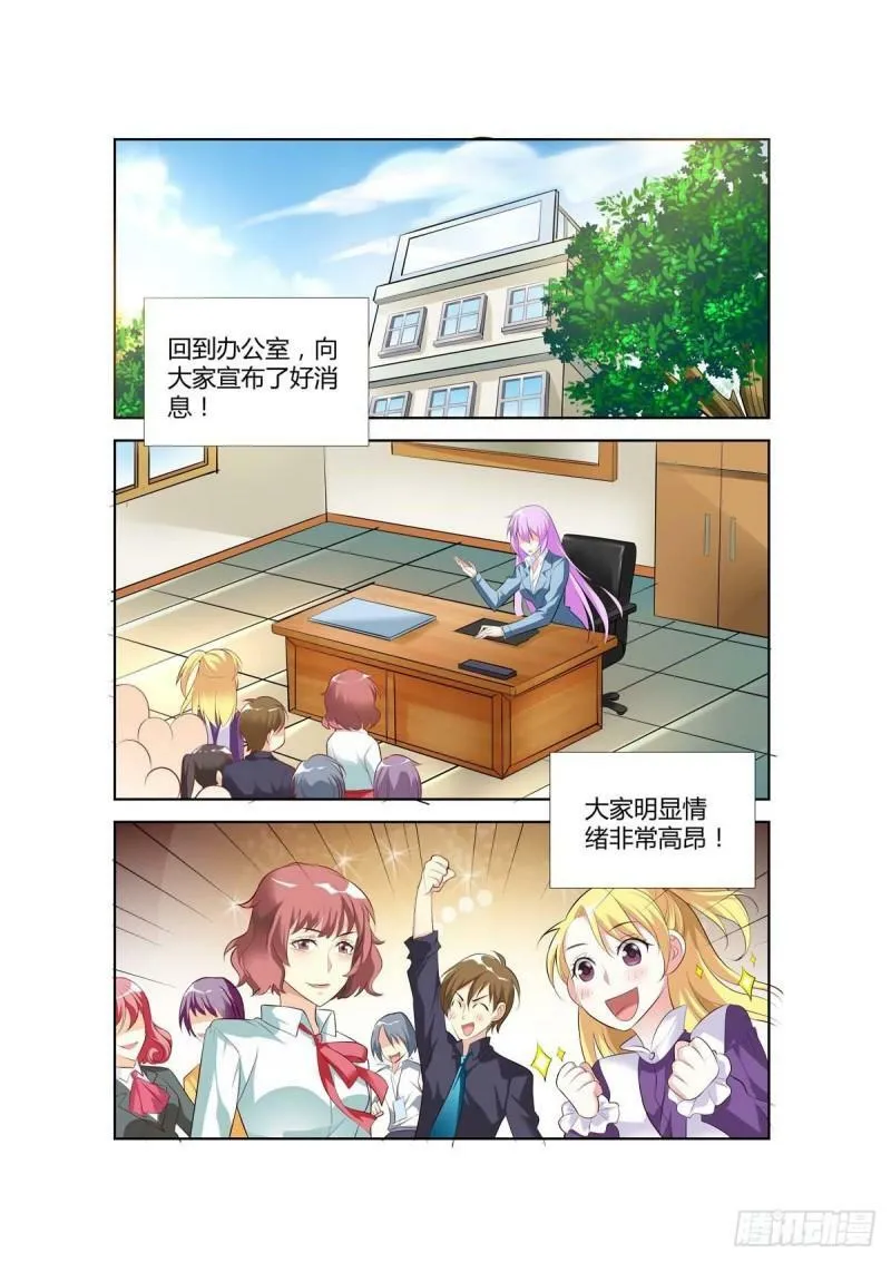 第59话 第2页