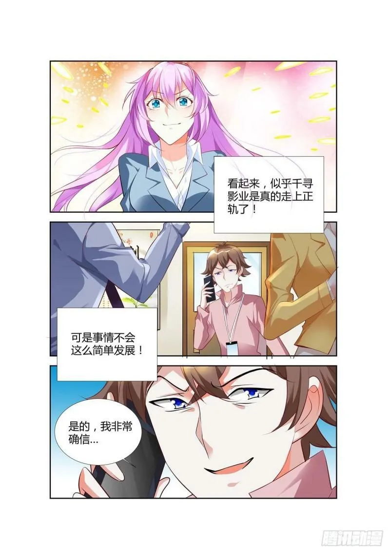 第59话 第3页