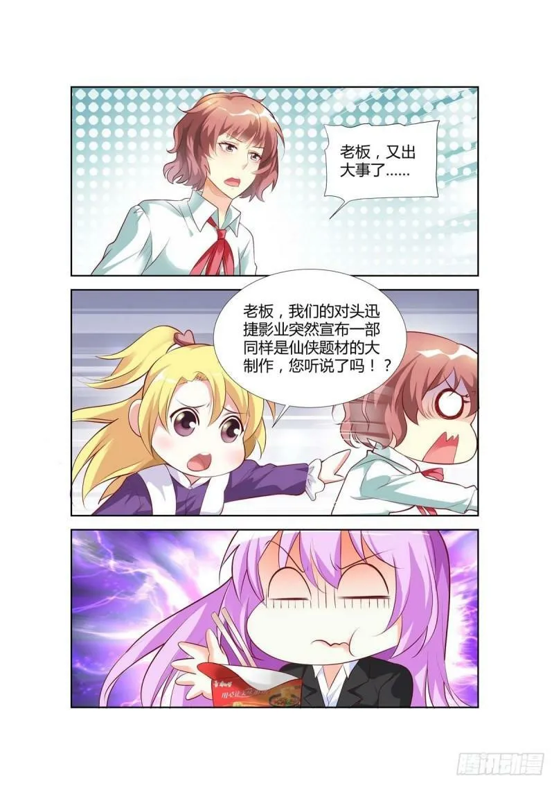 第59话 第4页