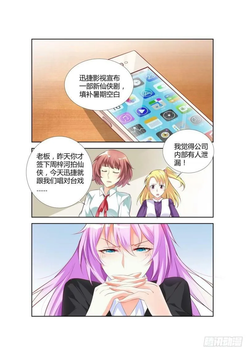 第59话 第5页
