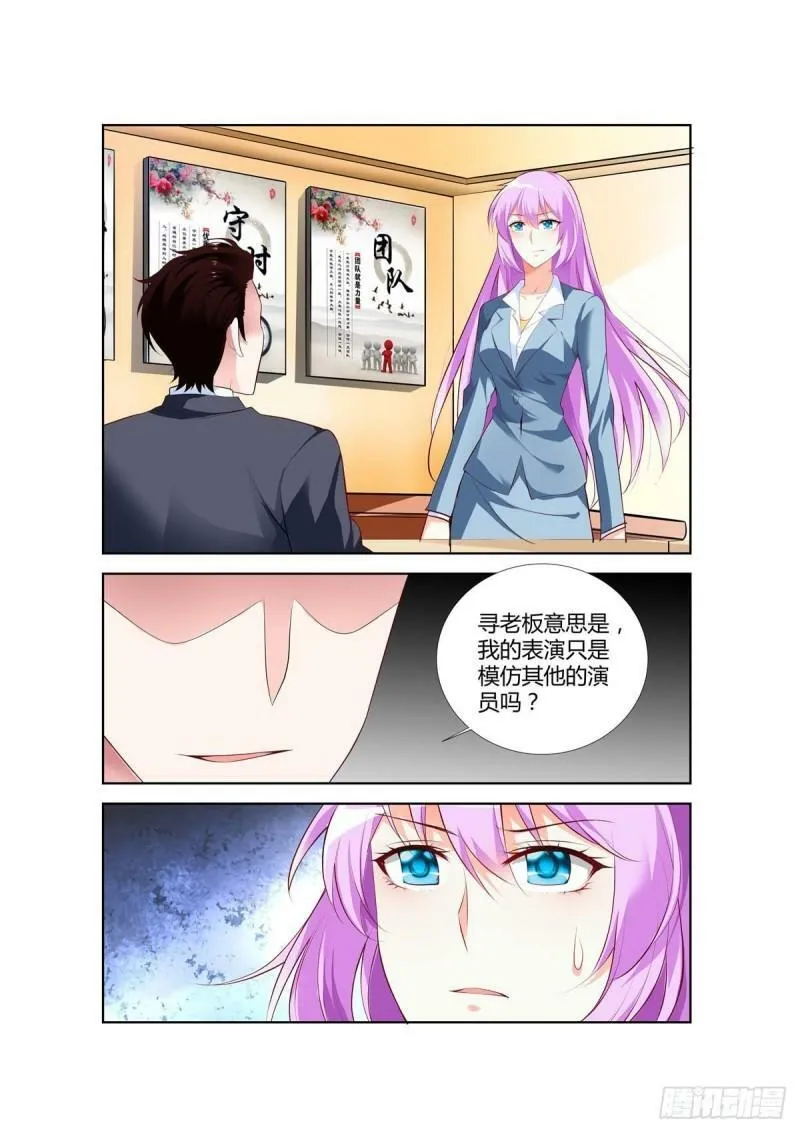 第58话 第1页
