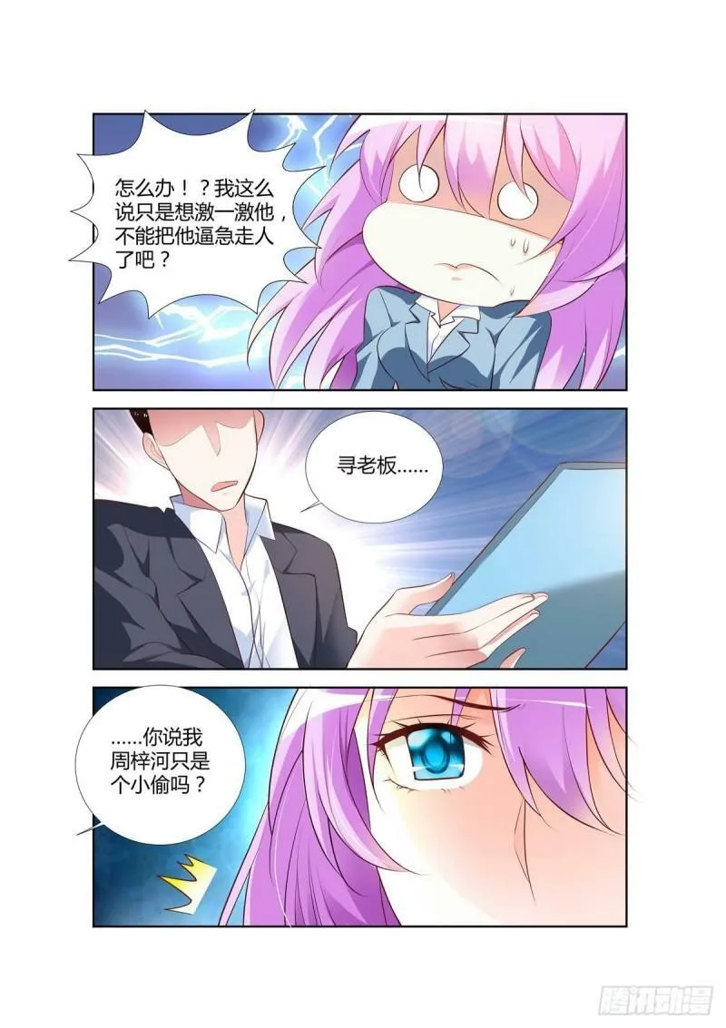 第58话 第2页