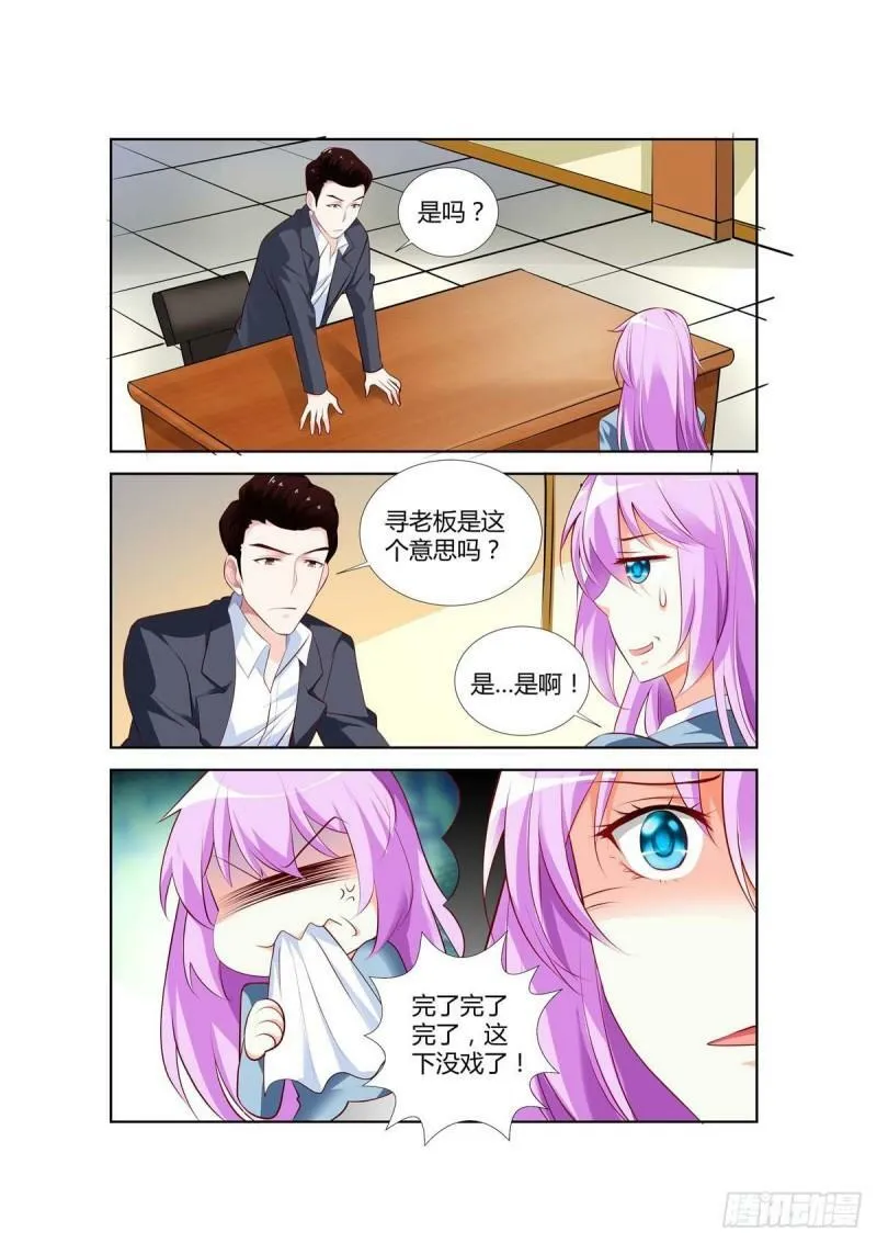 第58话 第3页