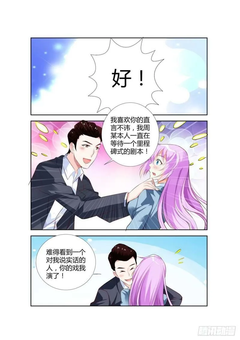 第58话 第4页