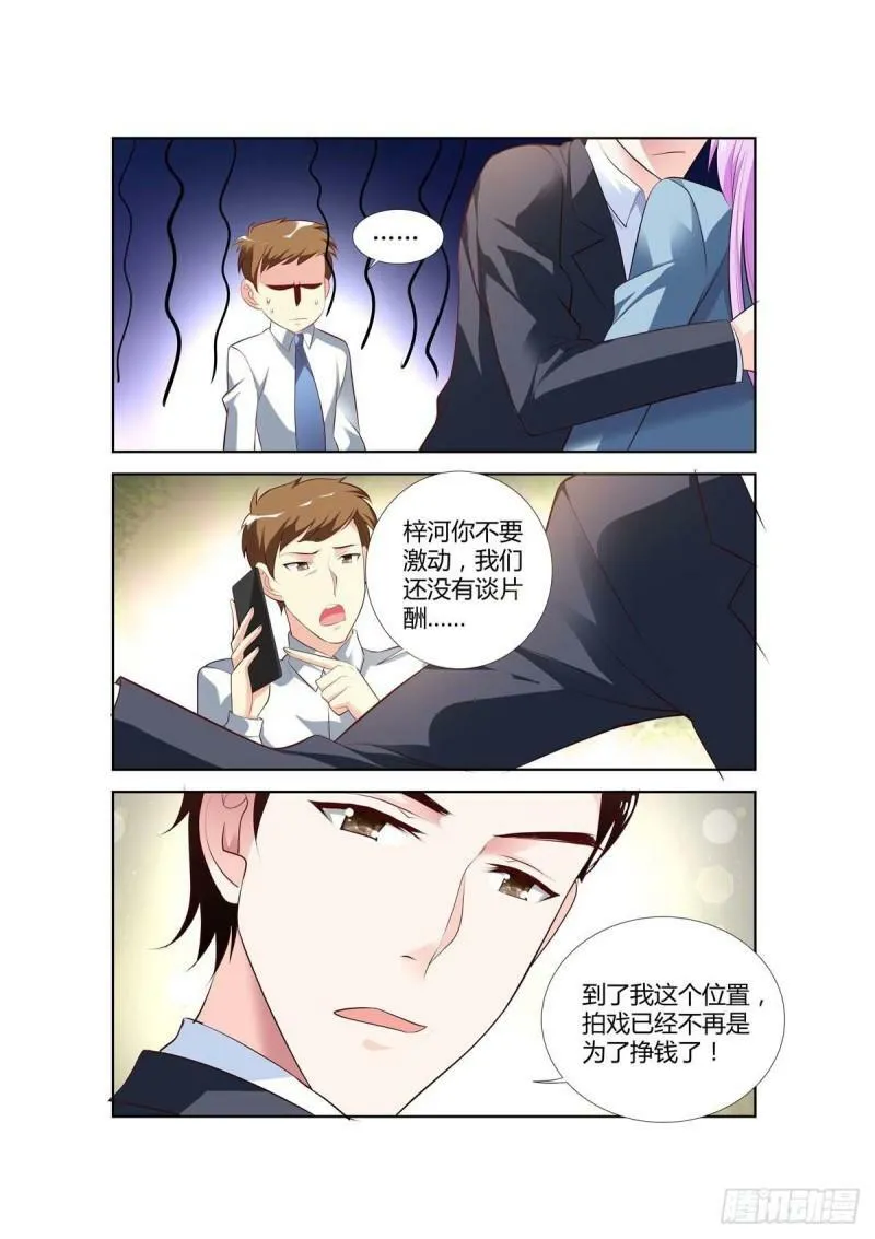 第58话 第5页