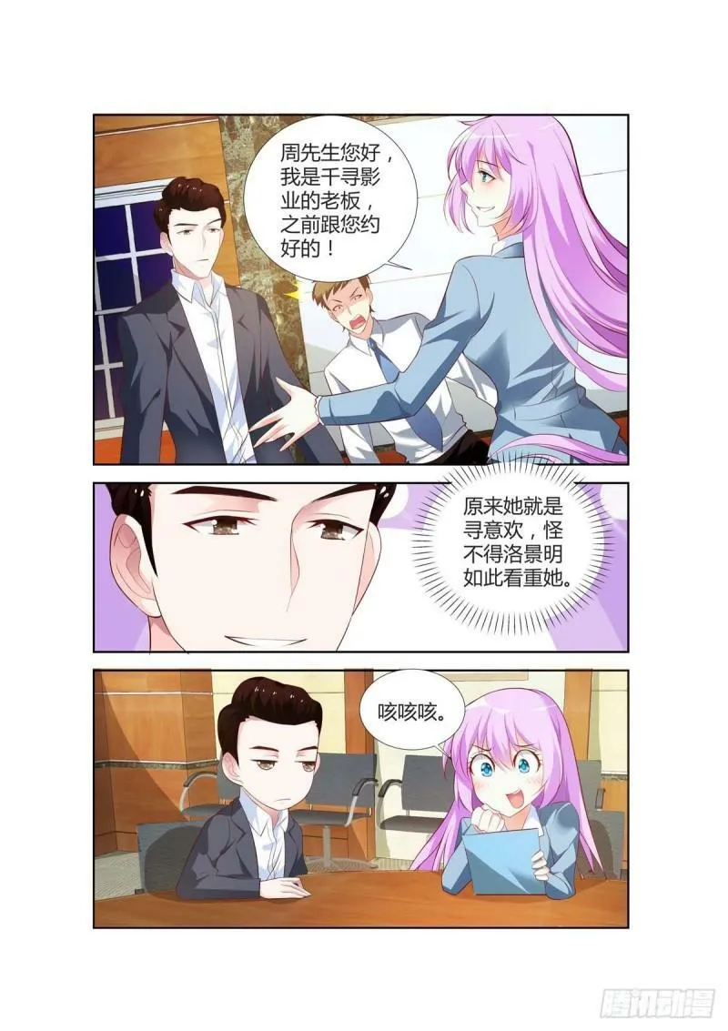 第57话 第2页