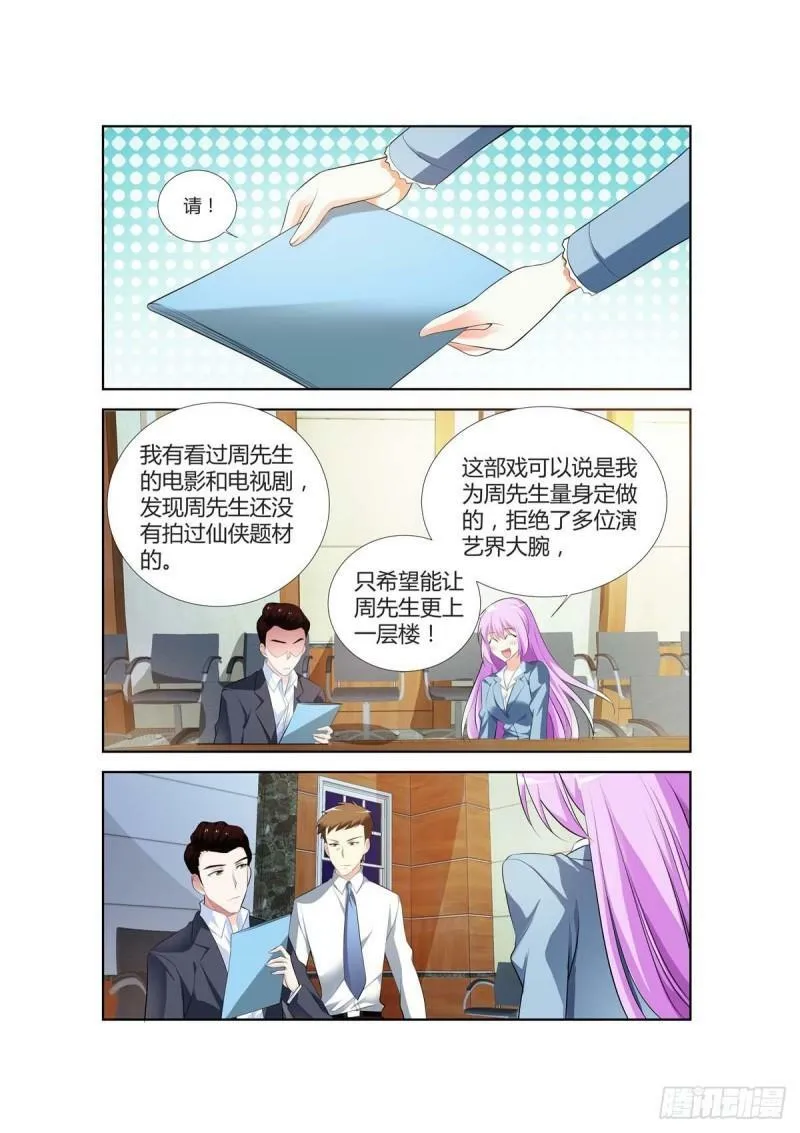 第57话 第3页