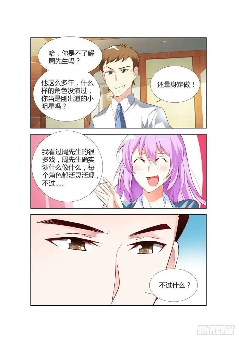 第57话 第4页