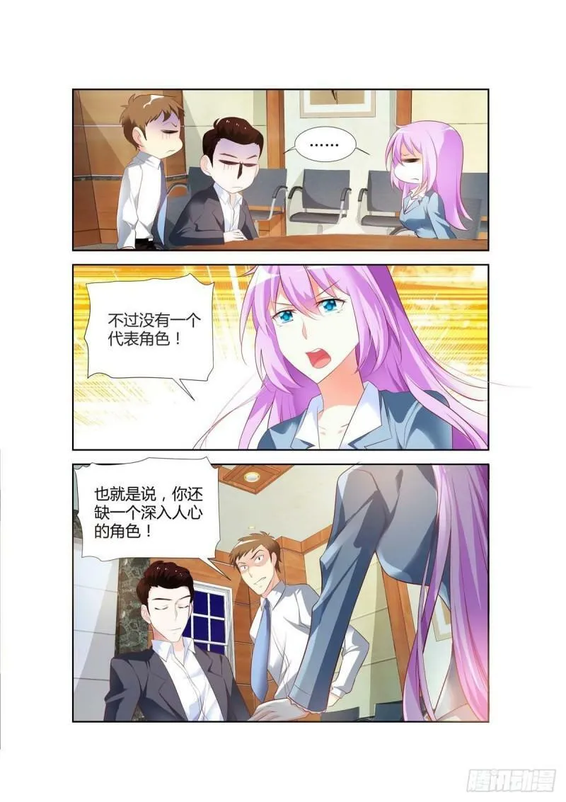 第57话 第5页