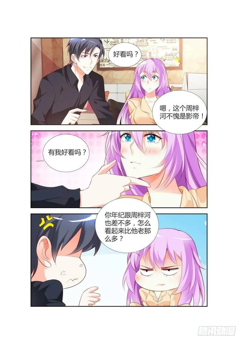 第56话 第2页