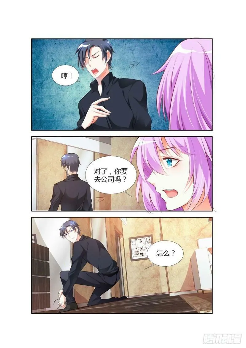 第56话 第3页