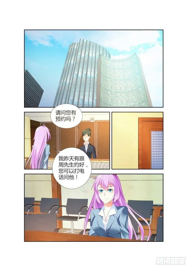 第56话 第5页