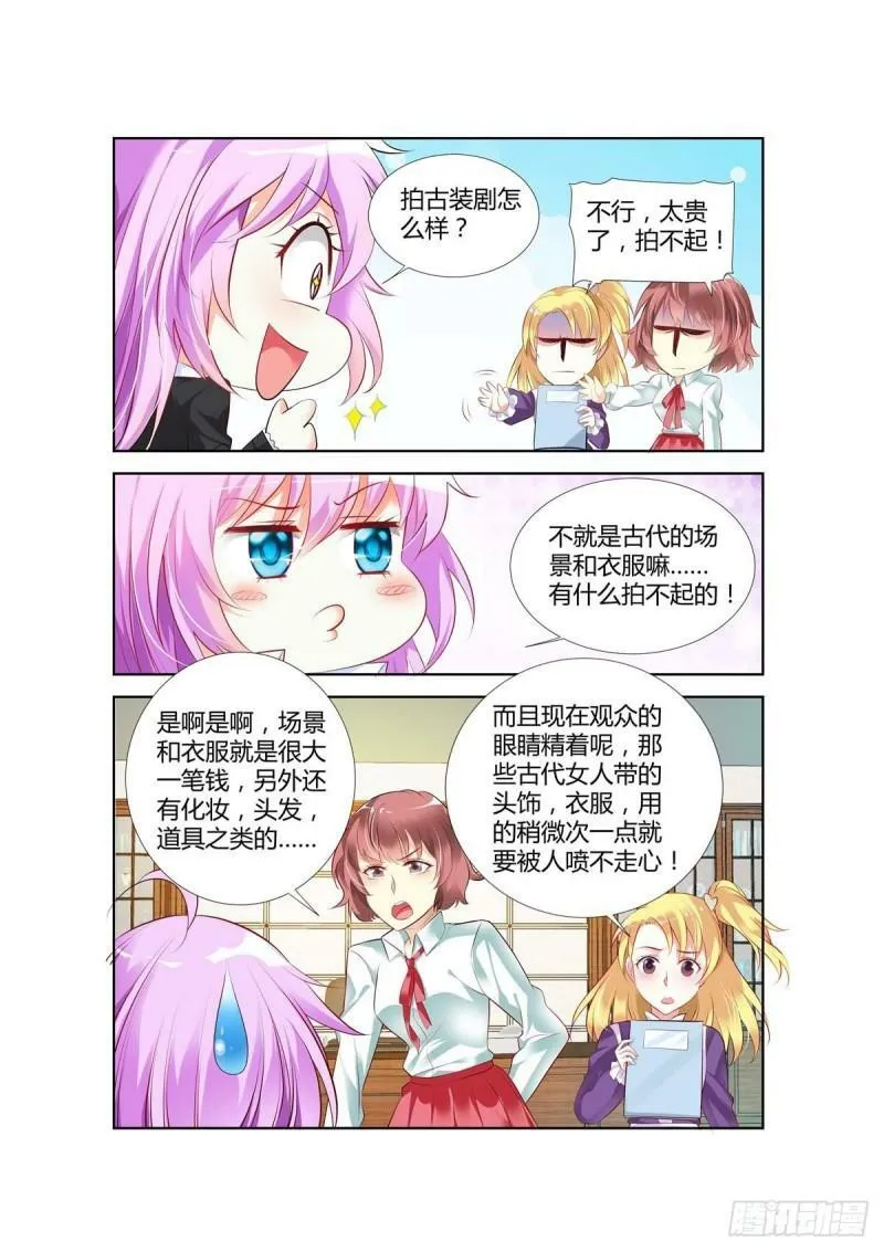 第55话 第1页