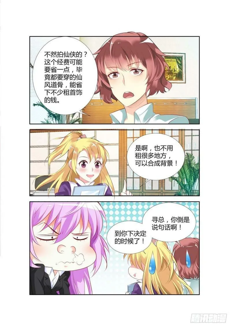 第55话 第2页