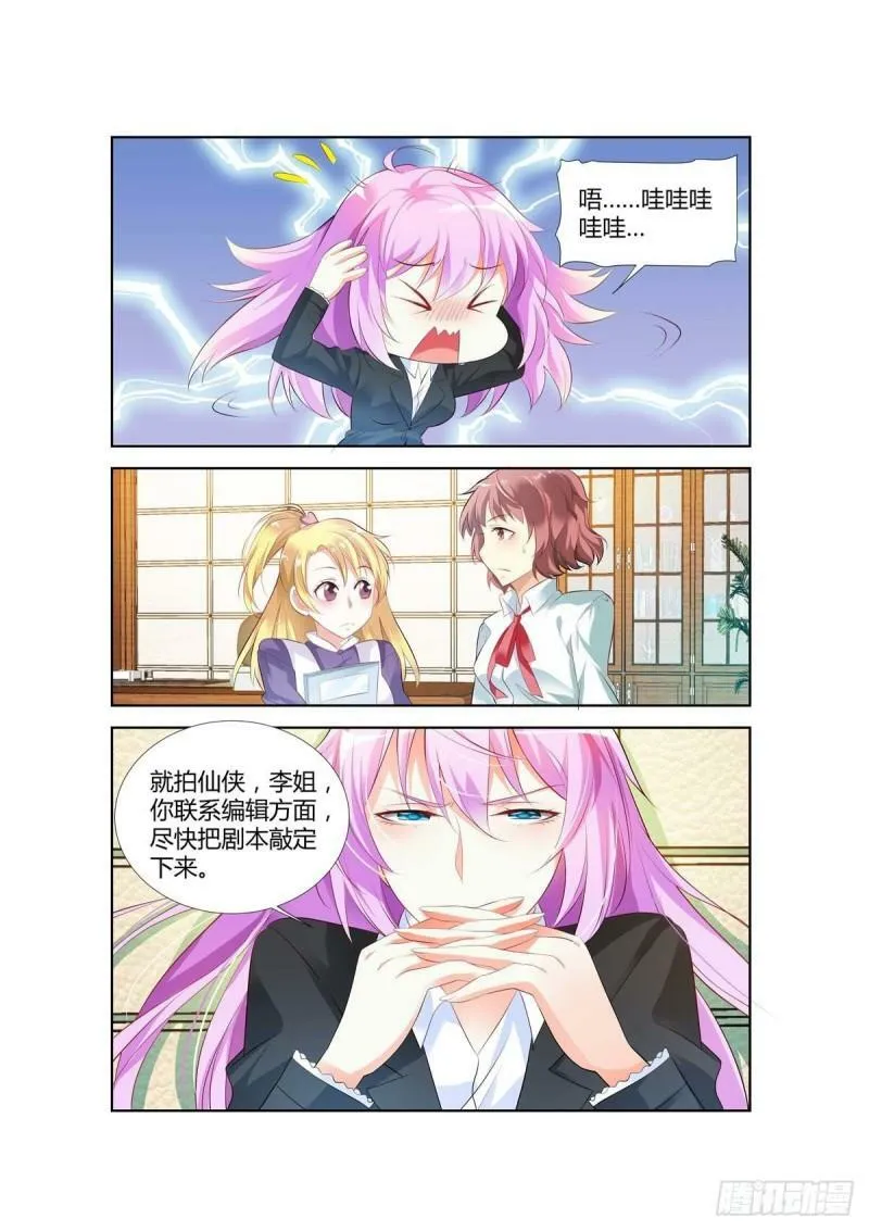 第55话 第3页