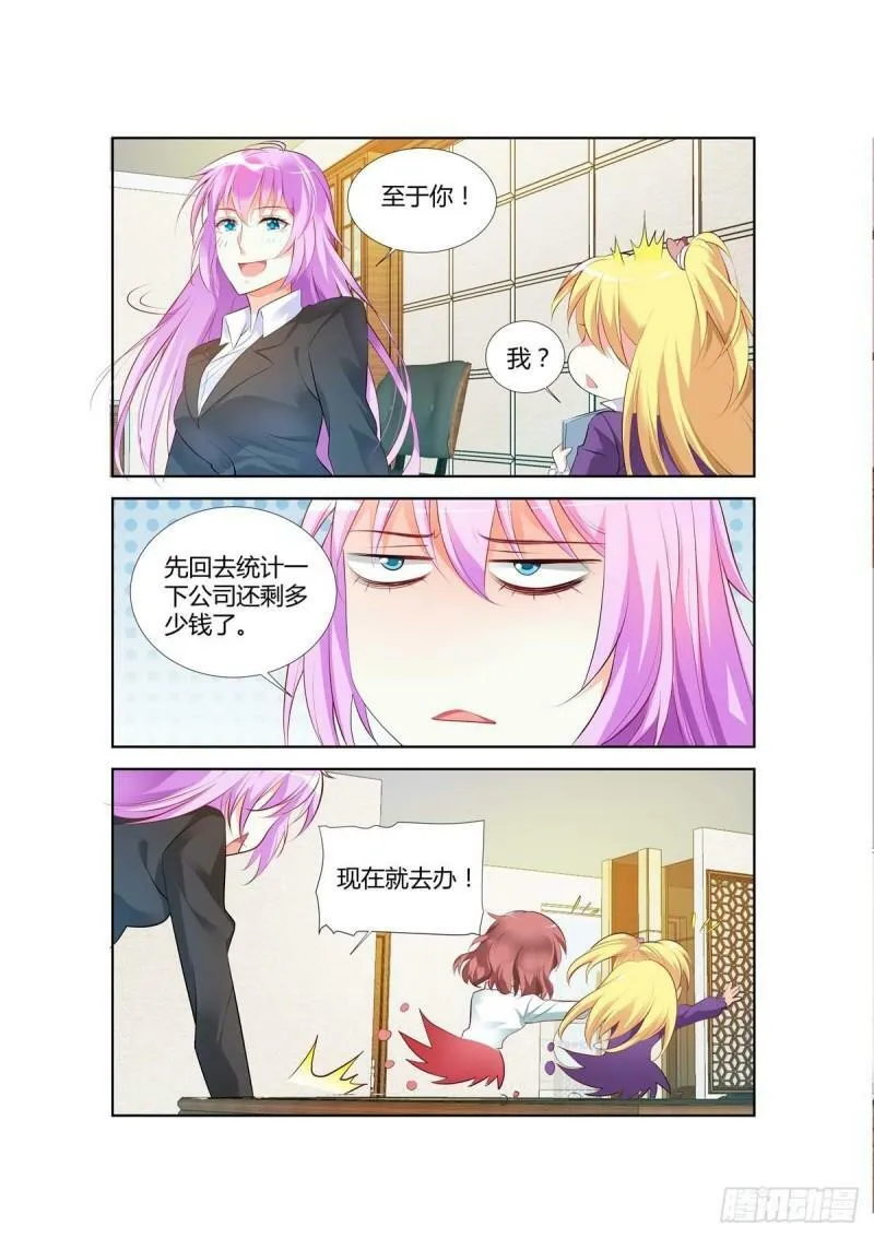 第55话 第4页