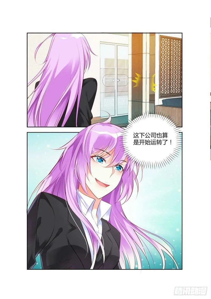 第55话 第5页
