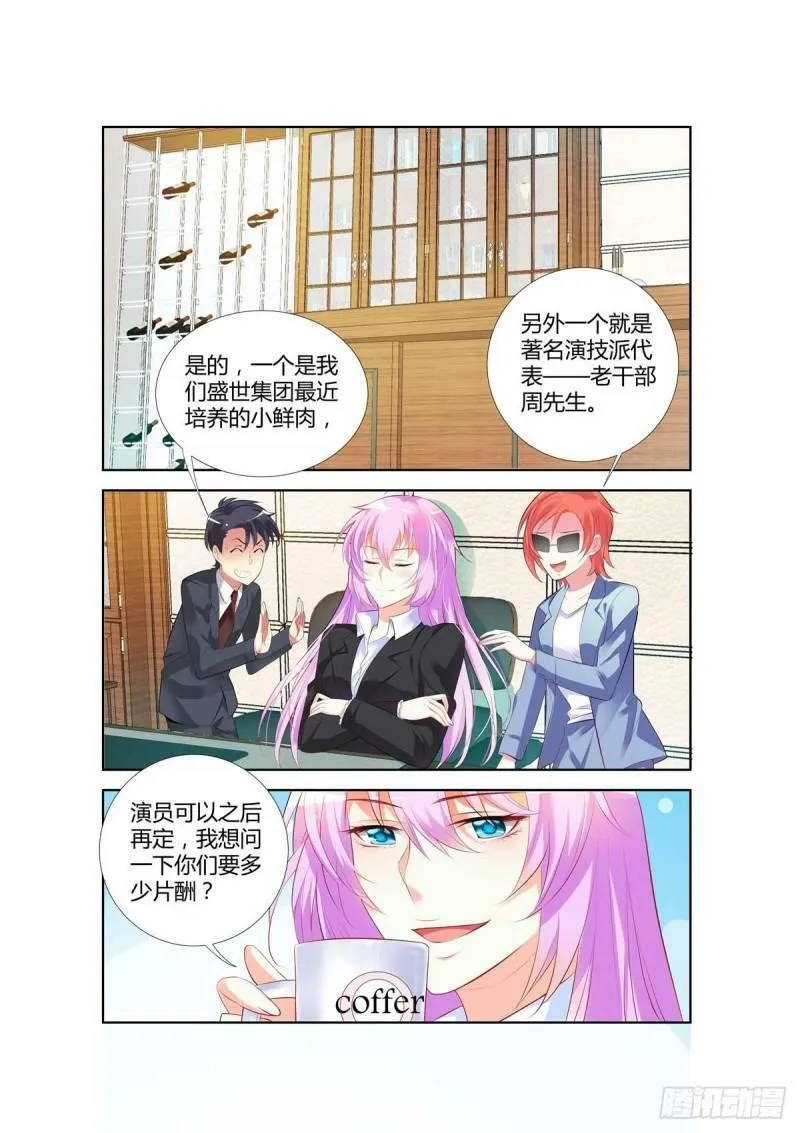 第54话 第1页
