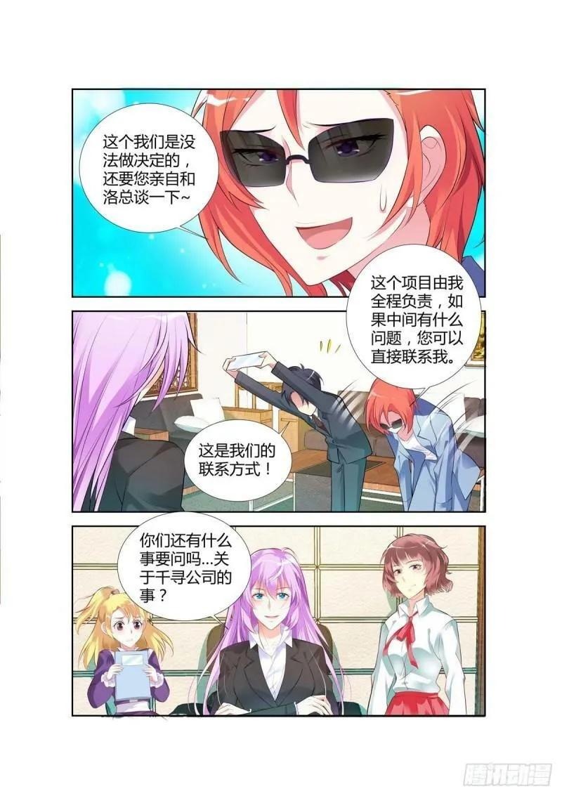 第54话 第2页