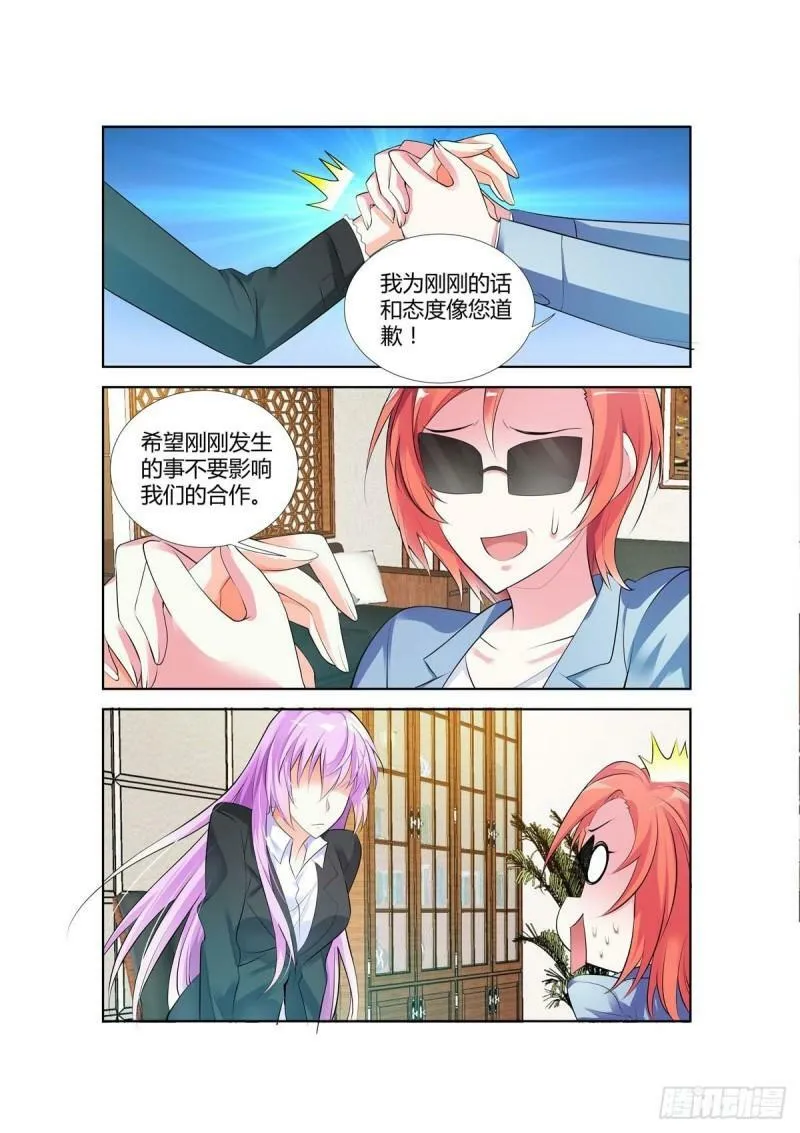 第54话 第3页