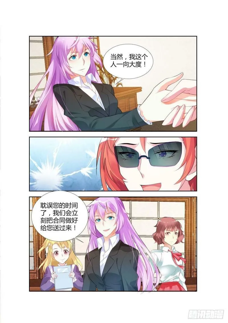 第54话 第4页