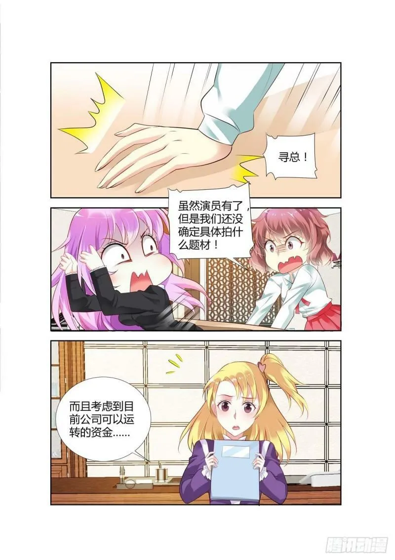 第54话 第5页