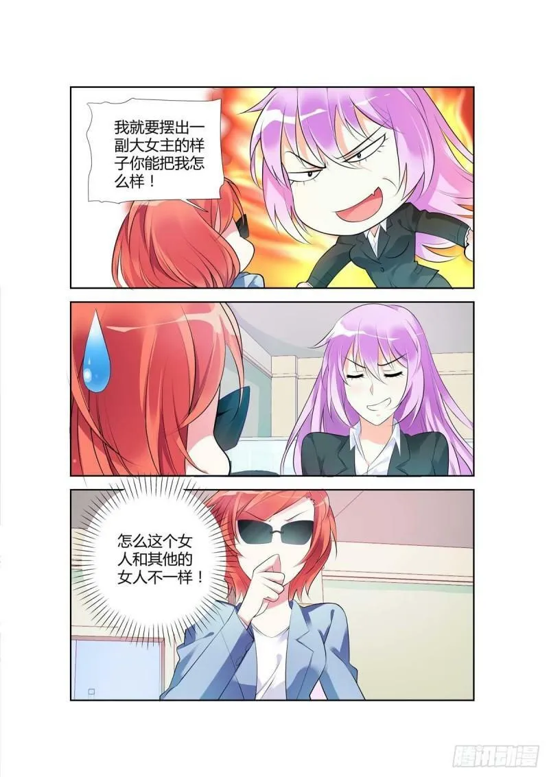 第53话 第1页