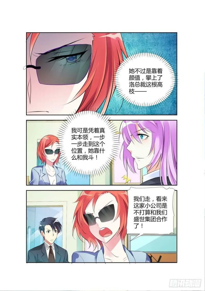 第53话 第2页