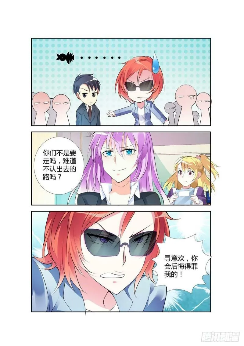 第53话 第3页