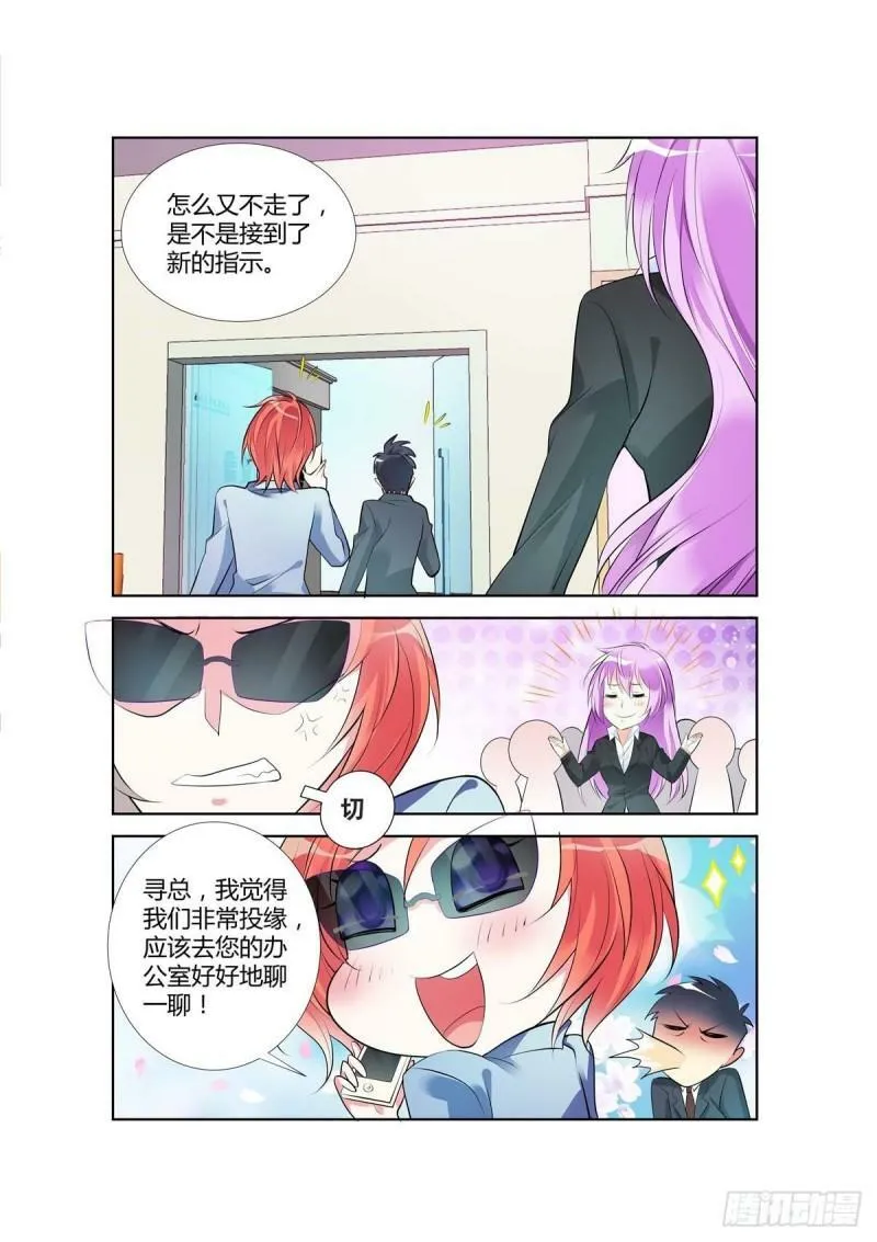 第53话 第5页