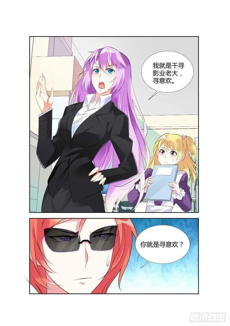 第52话 第3页