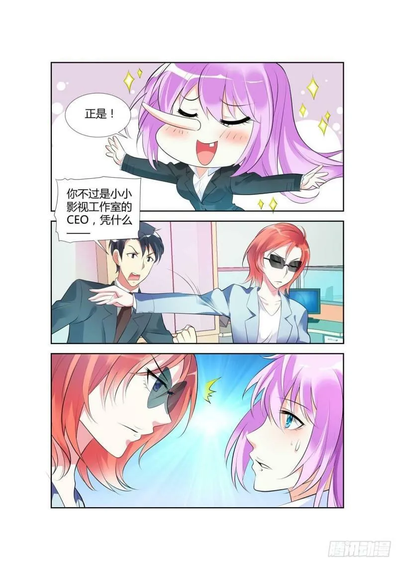 第52话 第4页