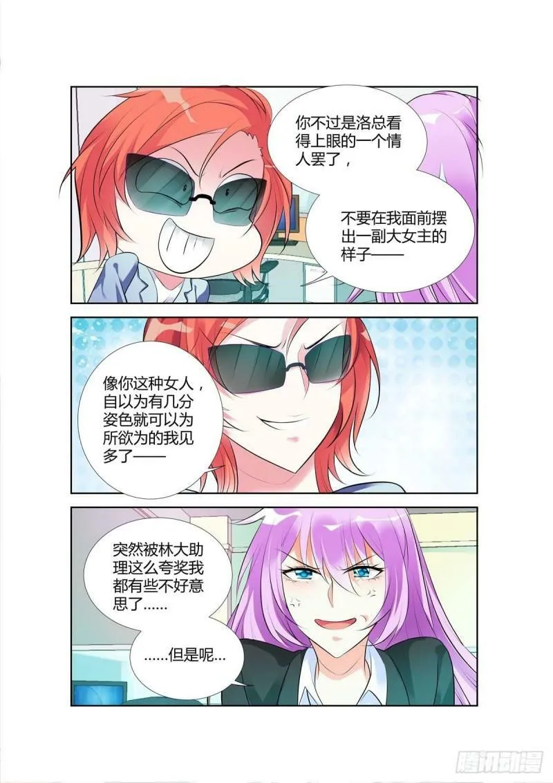 第52话 第5页