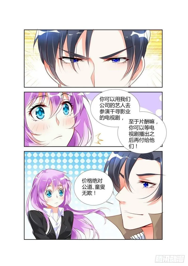 第51话 第1页
