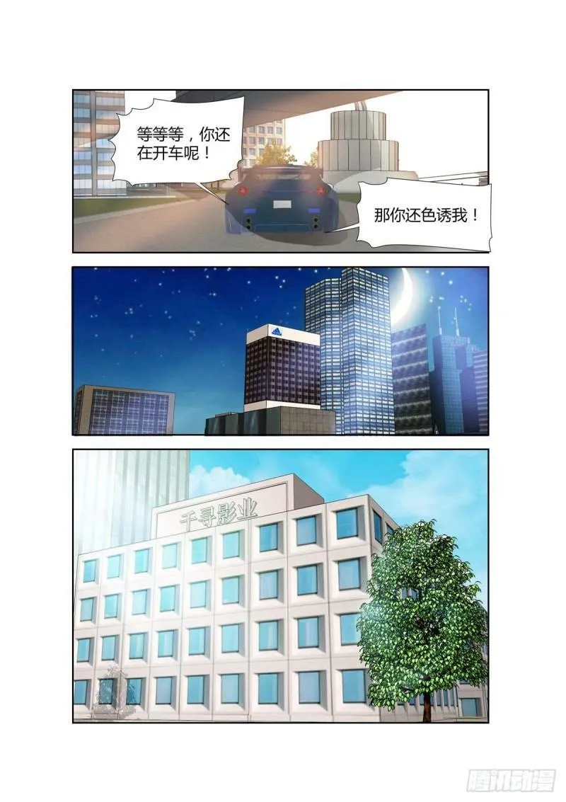 第51话 第3页