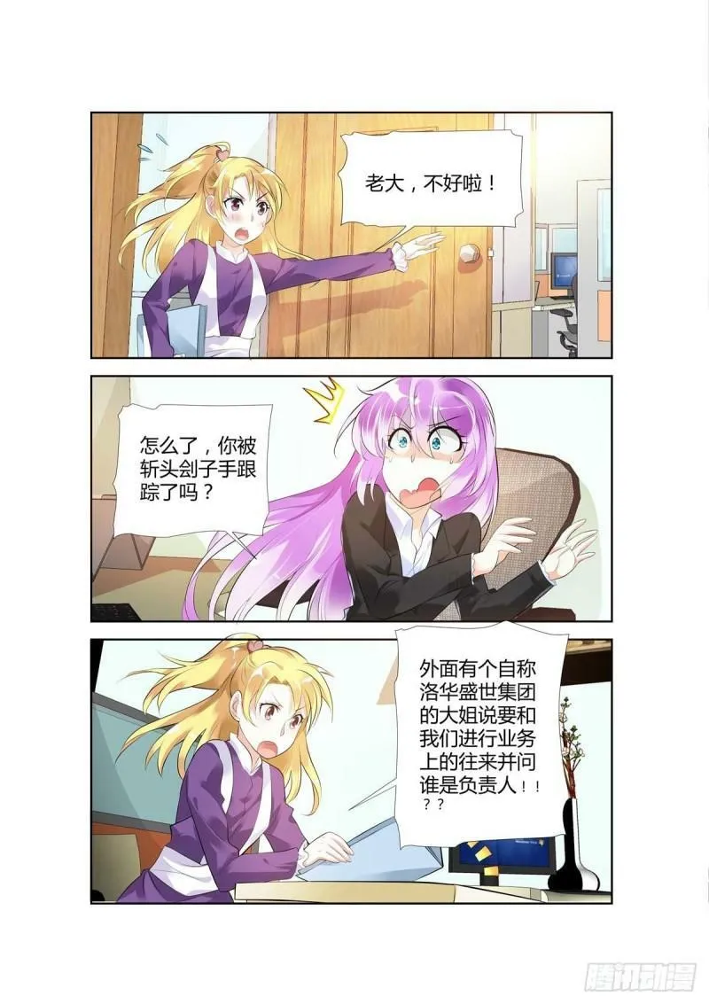 第51话 第4页