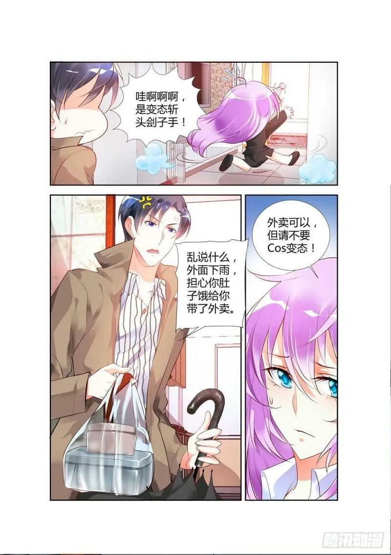 第50话 第2页