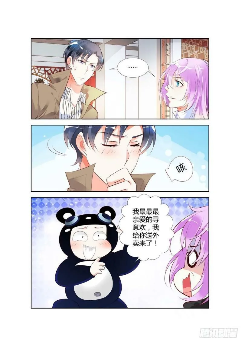 第50话 第3页