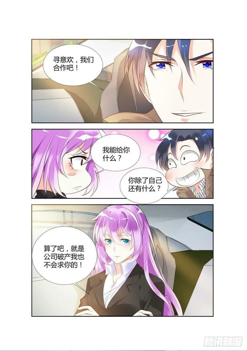 第50话 第5页