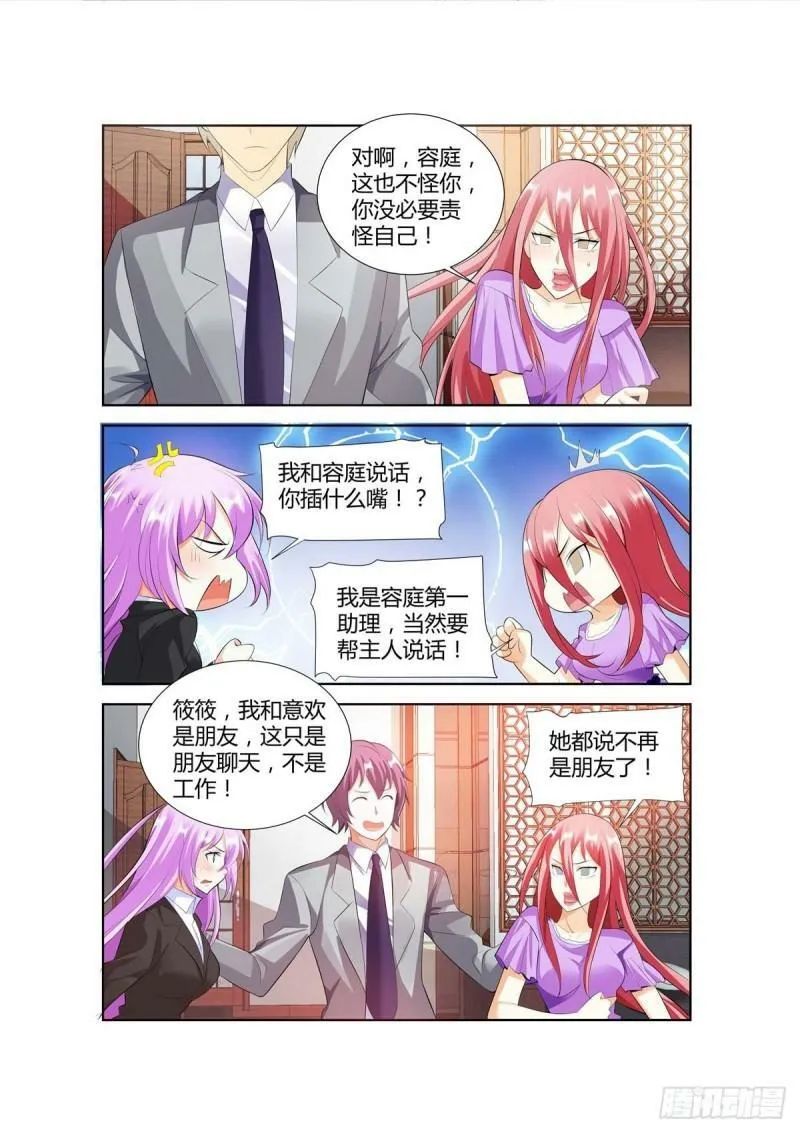 第49话 第2页