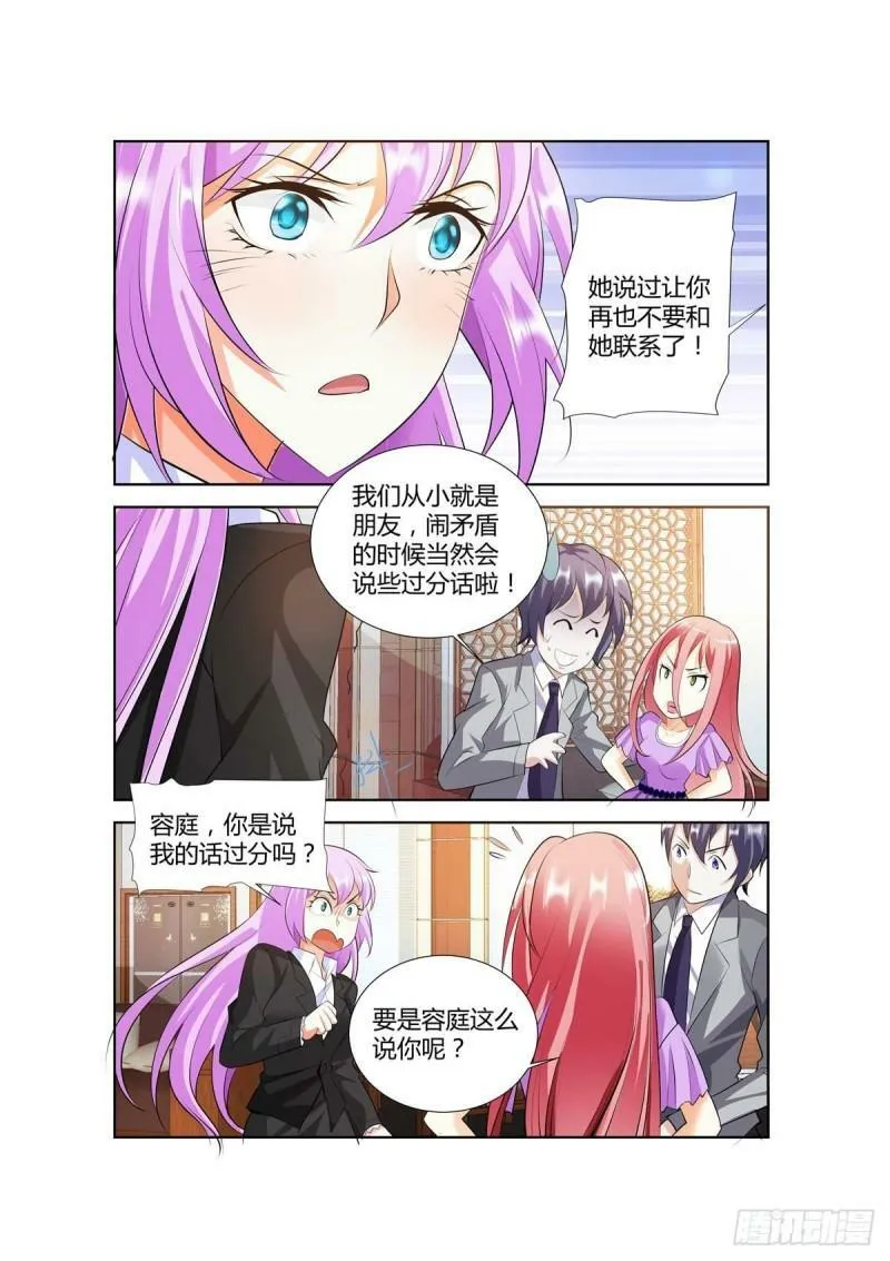 第49话 第3页